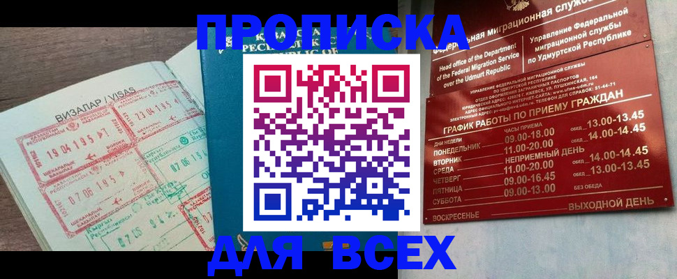 временная регистрация поиск в Осинниках