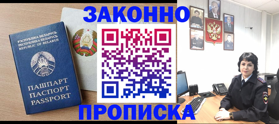 договорные гарантии оформления регистрации в Осинниках