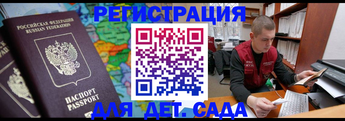 временная регистрация адрес в Осинниках