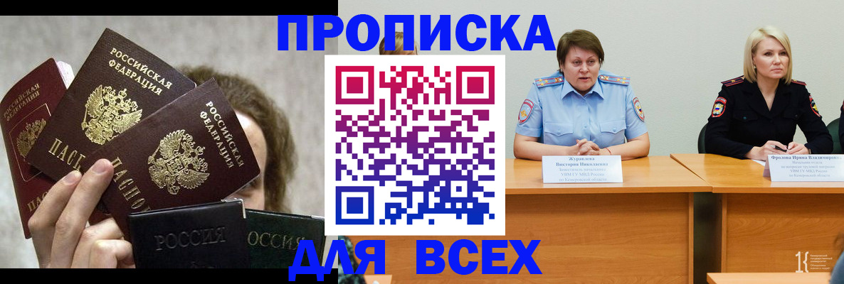 регистрация иностранных граждан с РВП в Осинниках
